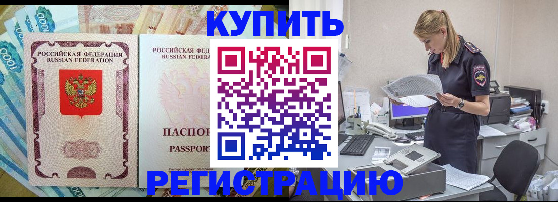 временная регистрация поиск в Щиграх