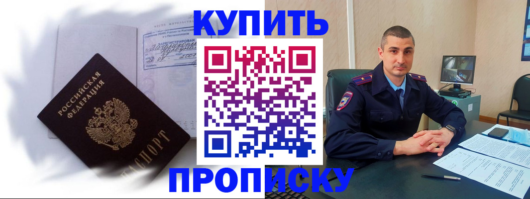 регистрация в Щиграх